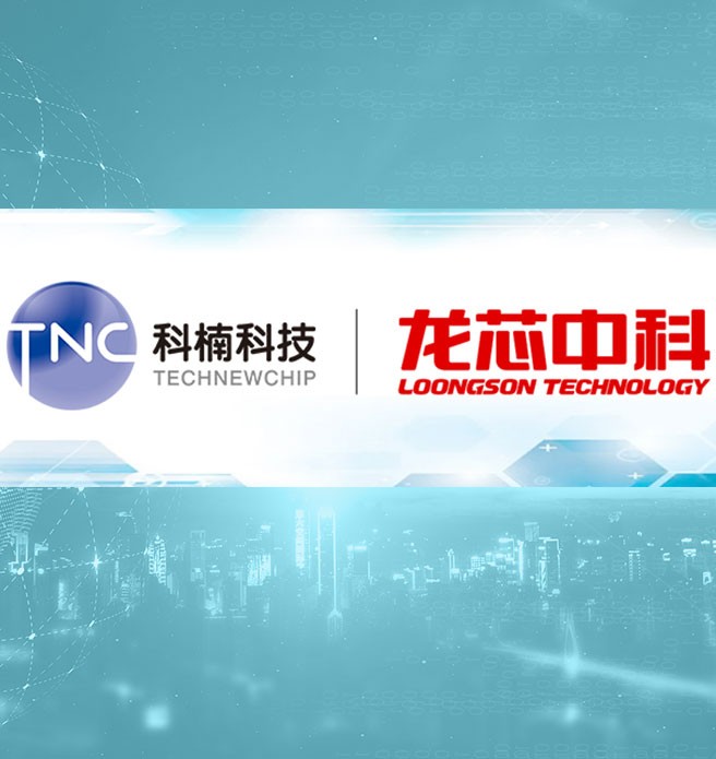 雷竞技科技入选为龙芯生态伙伴计划认证级企业